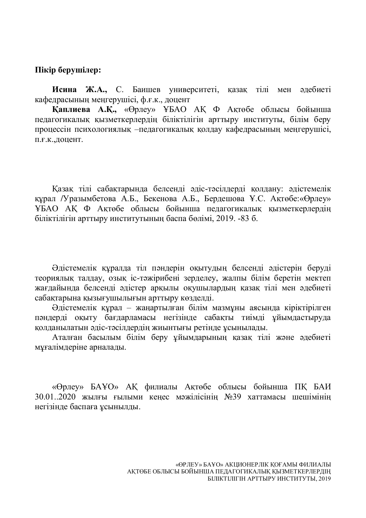 Әйеліңізді топтық қарым-қатынасқа қалай оятуға болады Әйеліңізді топтық қарым-қатынасқа қалай оятуға болады
