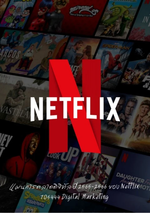 Digital Marketing NETFLIX