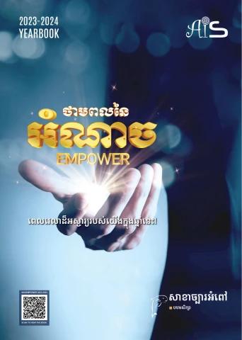 សៀវភៅកម្រង២០២៣-២០២៤-cap-part2