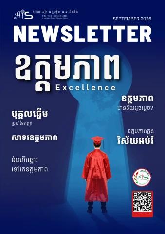 ឧត្តមភាព