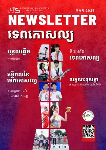 ទេពកោសល្យ