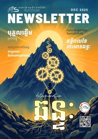 ឥទ្ធិពលនៃការមានឆន្ទះ