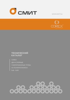 Cat_COREX_03.04.2017_opt