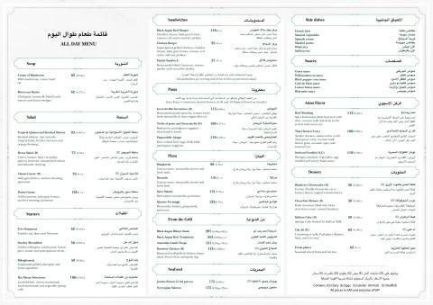IRD Lobby Cafe menu (1) - InterContinental Durrat AlRiyadh Resort & Spa ...