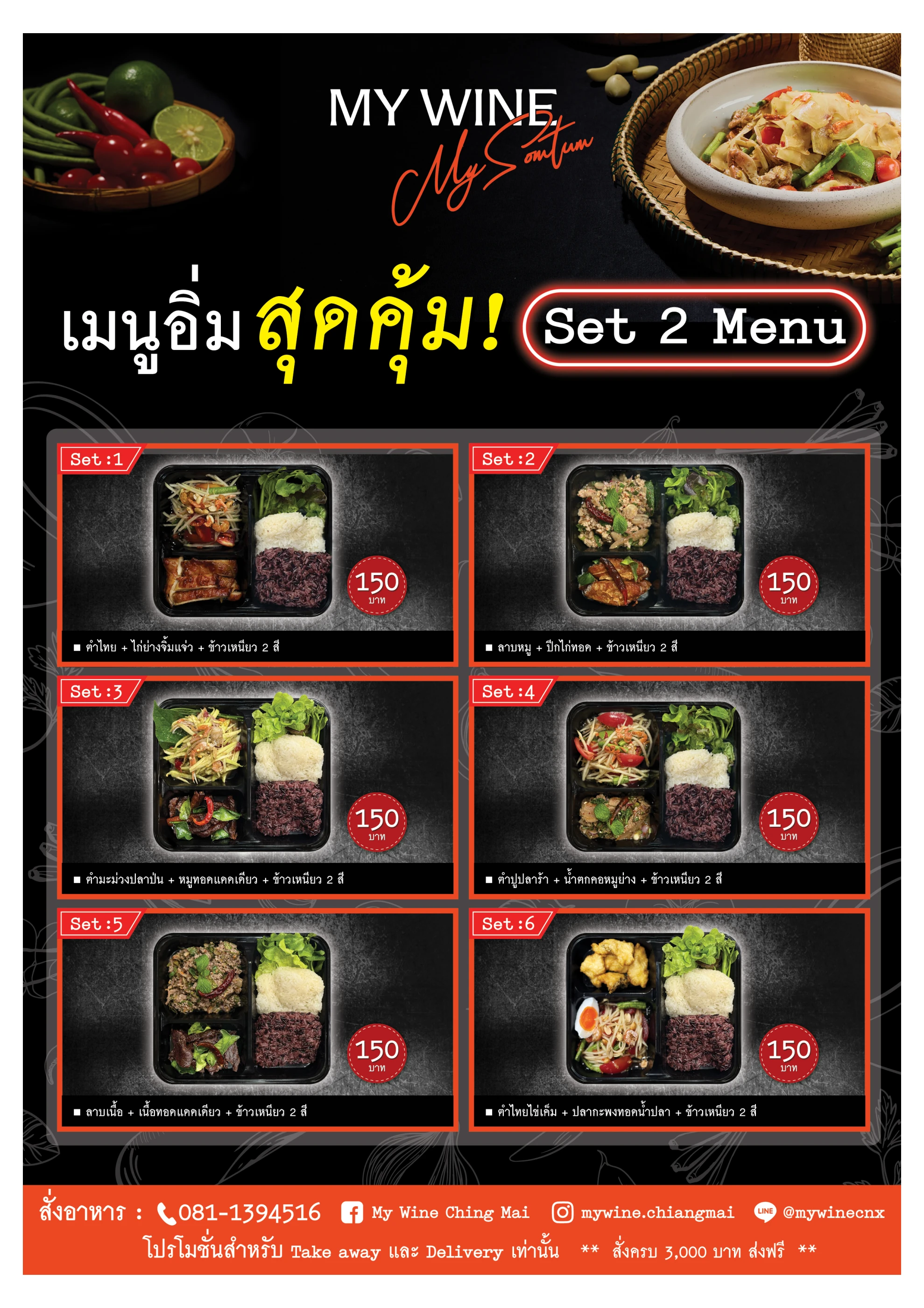Set Menu No Options Set Menu