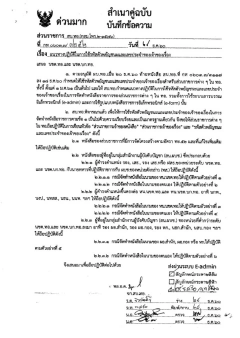 ทดสอบ ทด