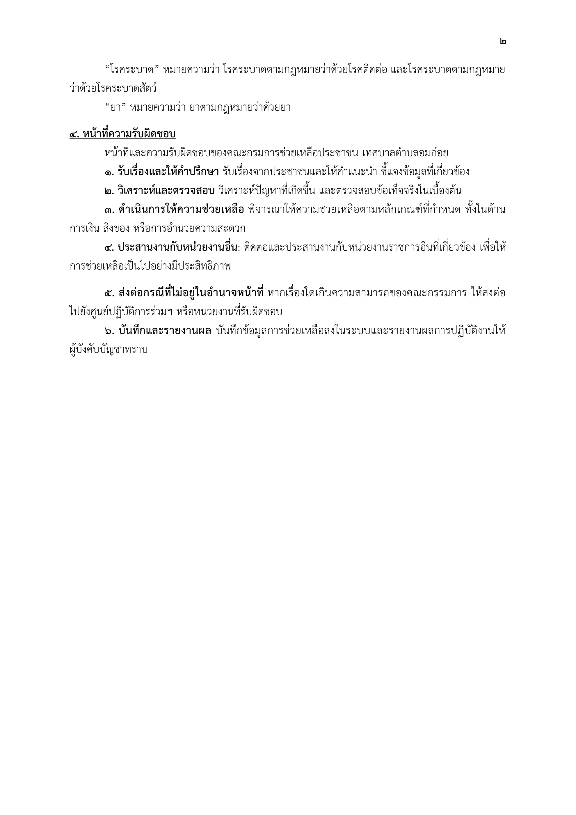 ilovepdf-merged-1