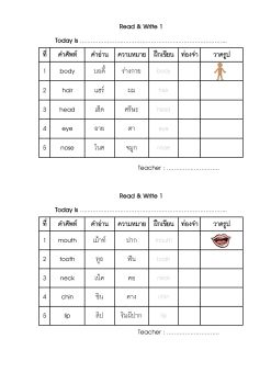 Read& write 1 - rujira2850 Flip PDF | AnyFlip