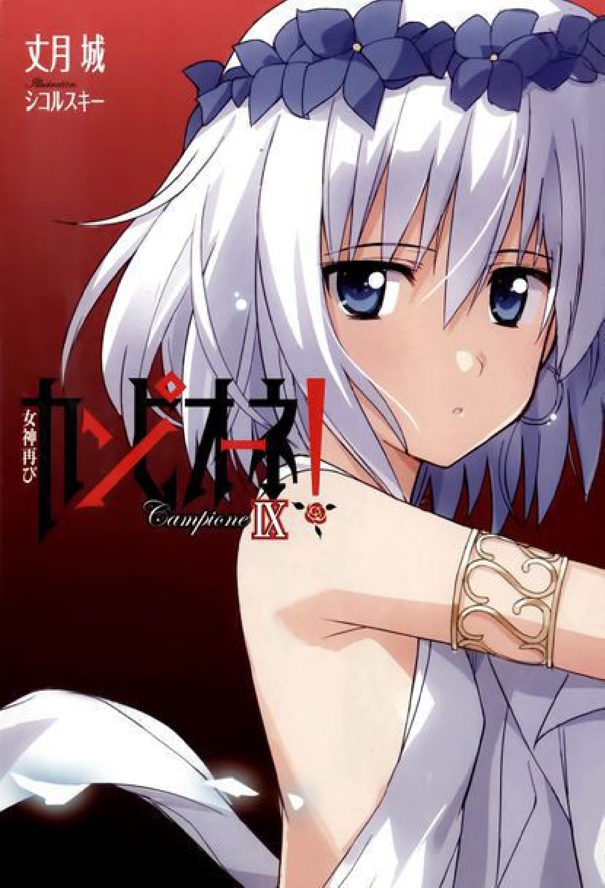 Campione Anime Sexy Campione Anime Sexy