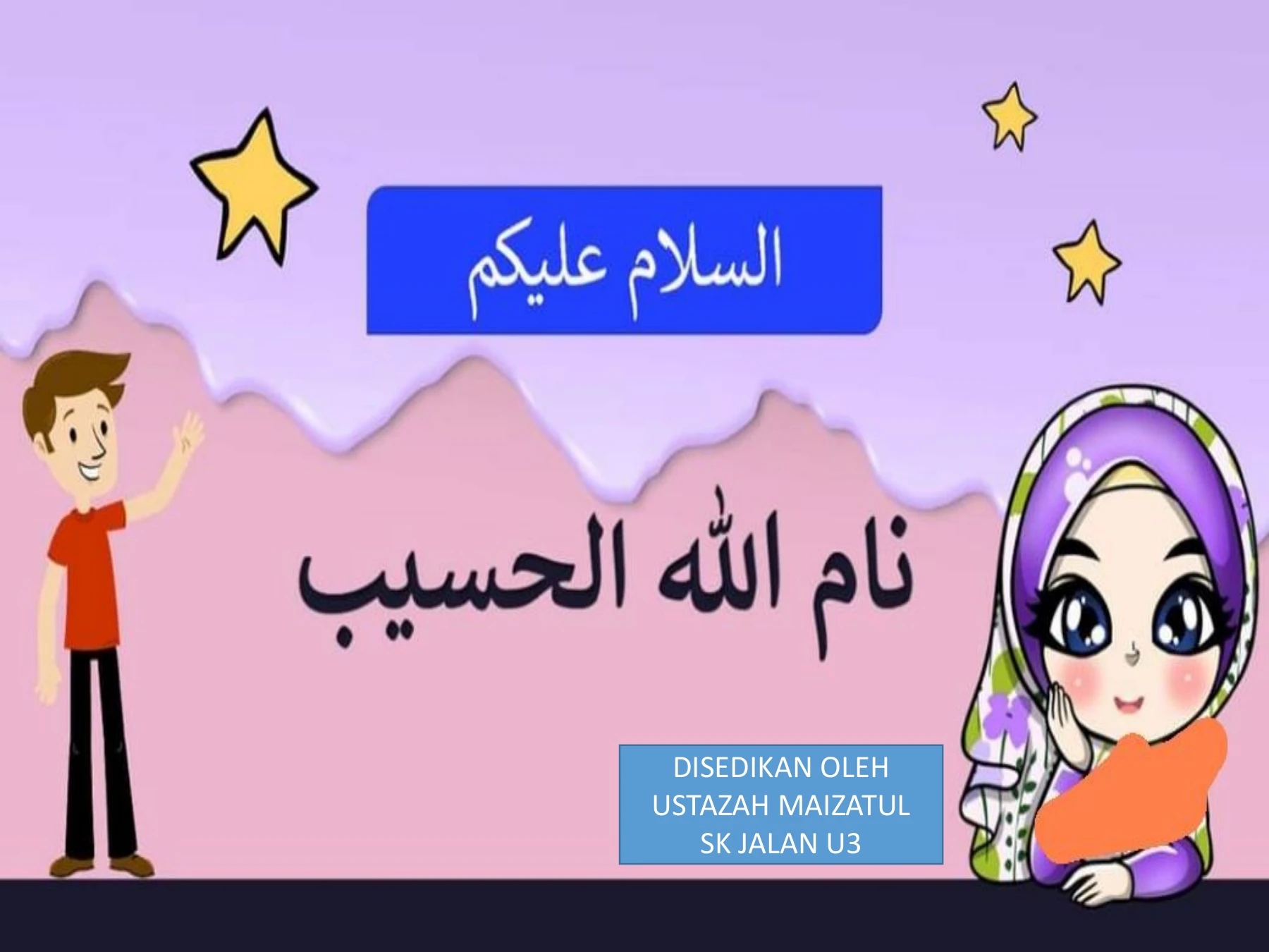AL-HASIB