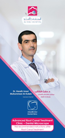 Hareth Dr. Hareth_Leaflet 10x21