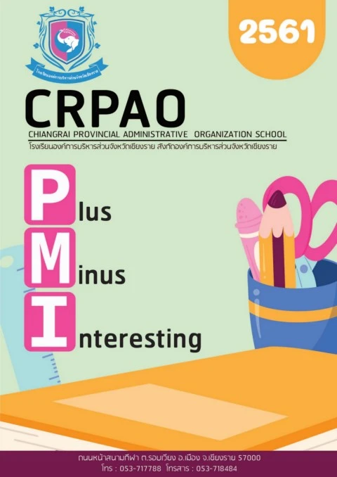 PMI