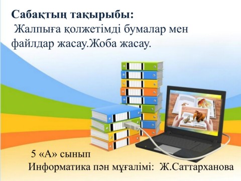 Екі қарт және бір қызбен жыныстық қатынас