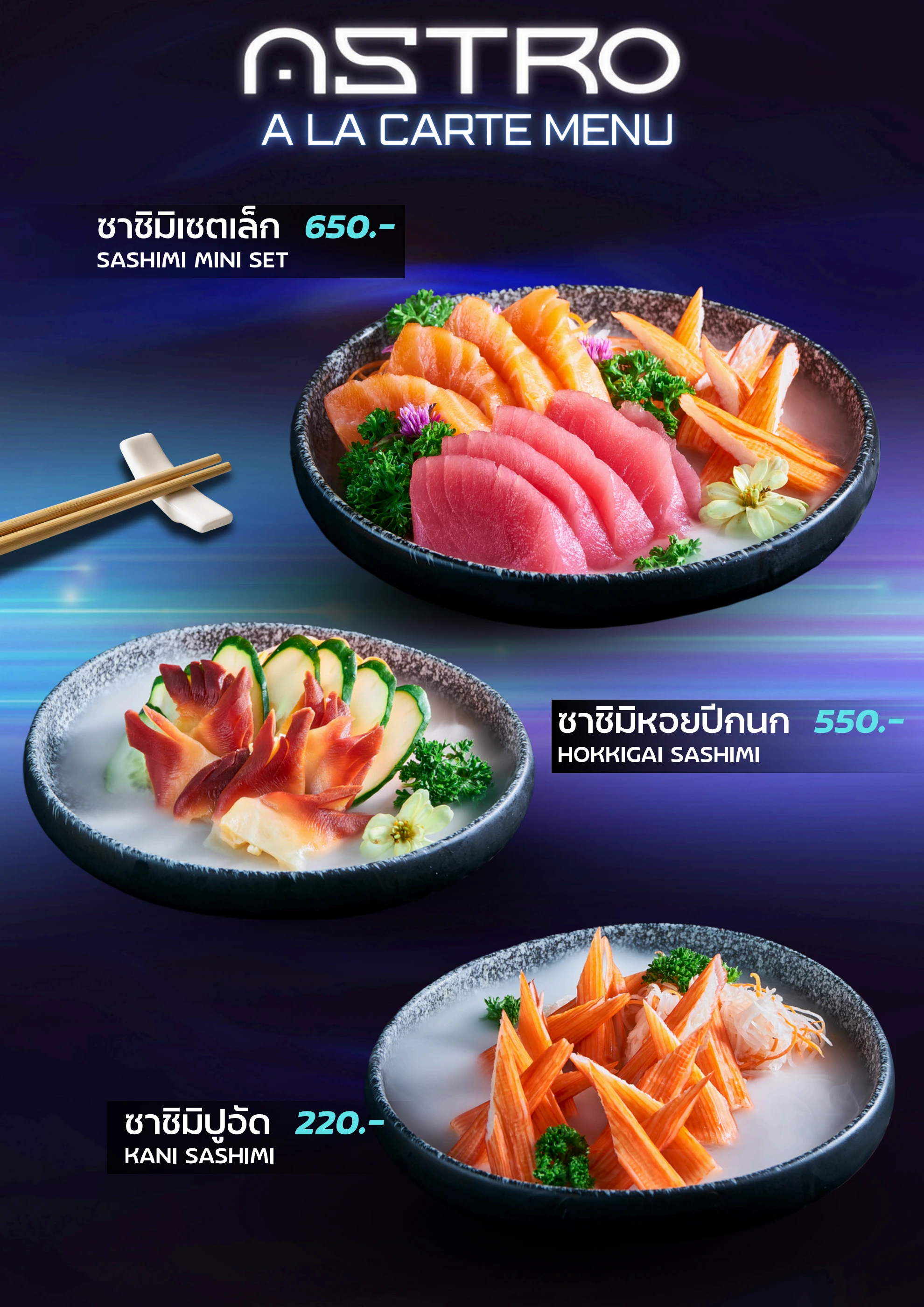 Astro Diner Menu.pdf ASTRO A LA CARTE MENU