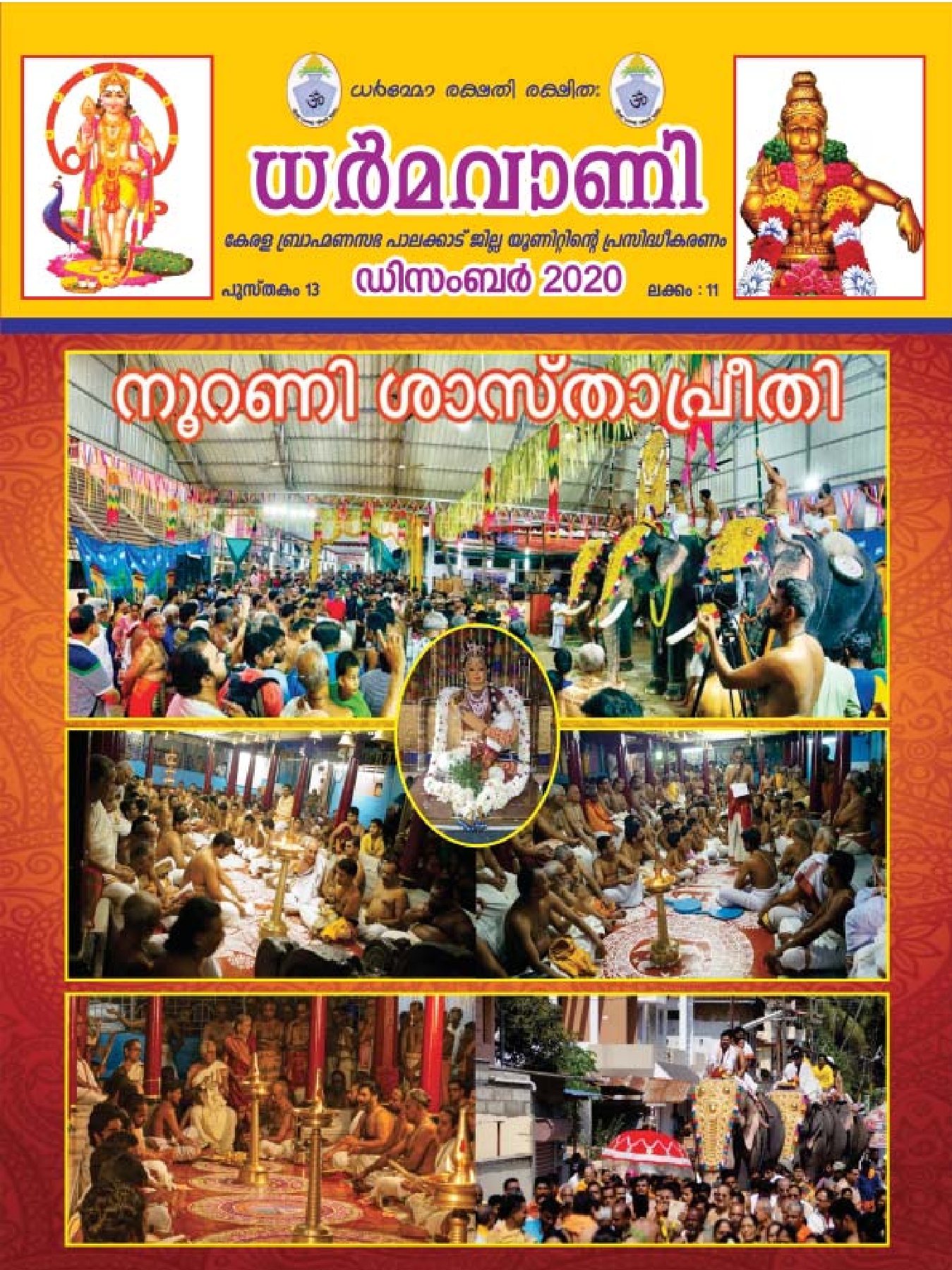 December Flip Ebook Pages 1 32 Anyflip Anyflip