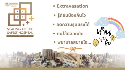 Extravasation