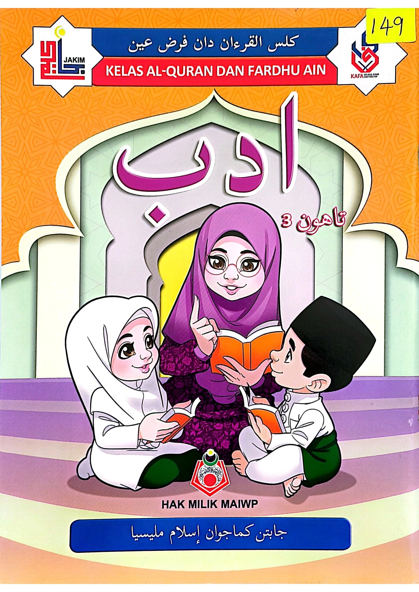 (T3) Adab (JAKIM)