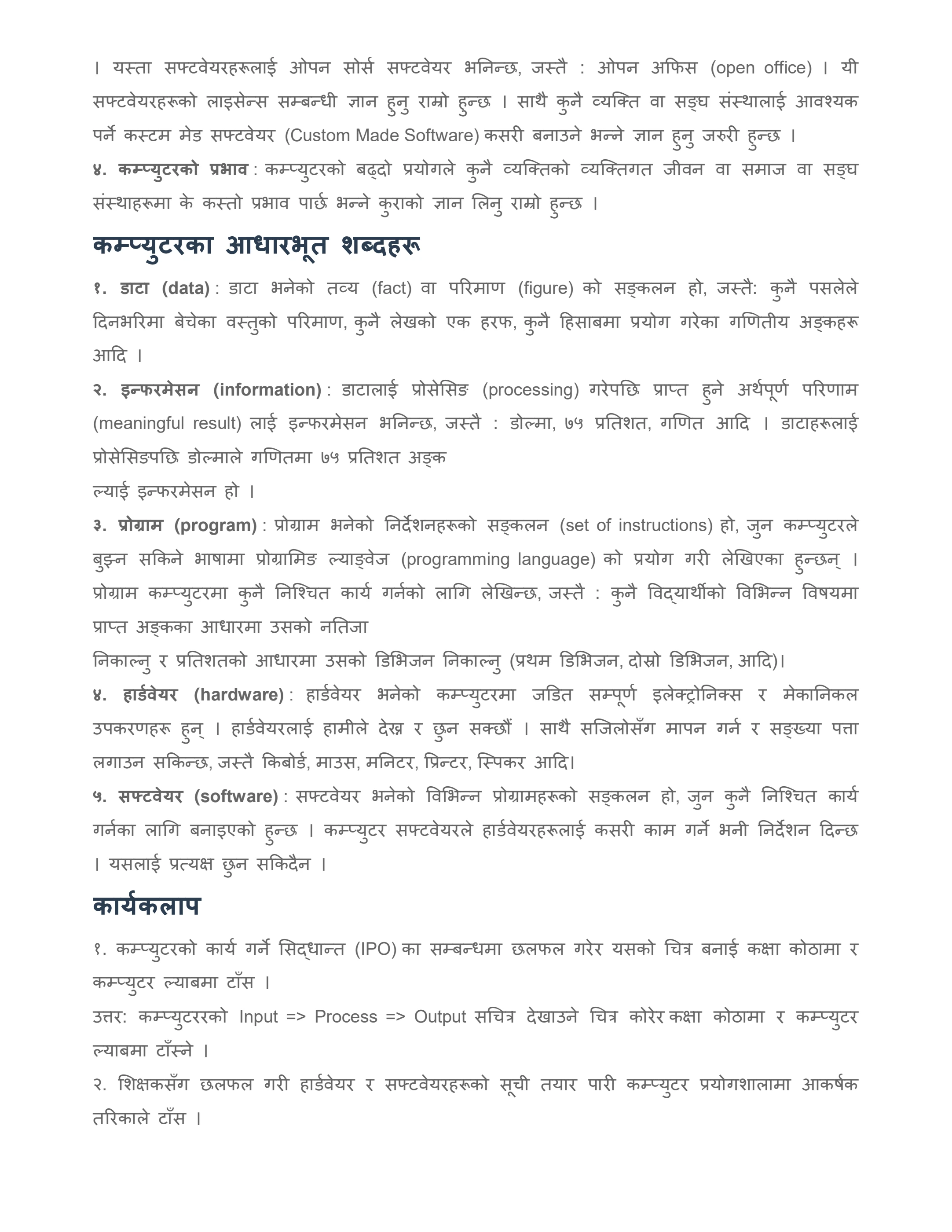 Computer Education Class 8 Nepali Medium
