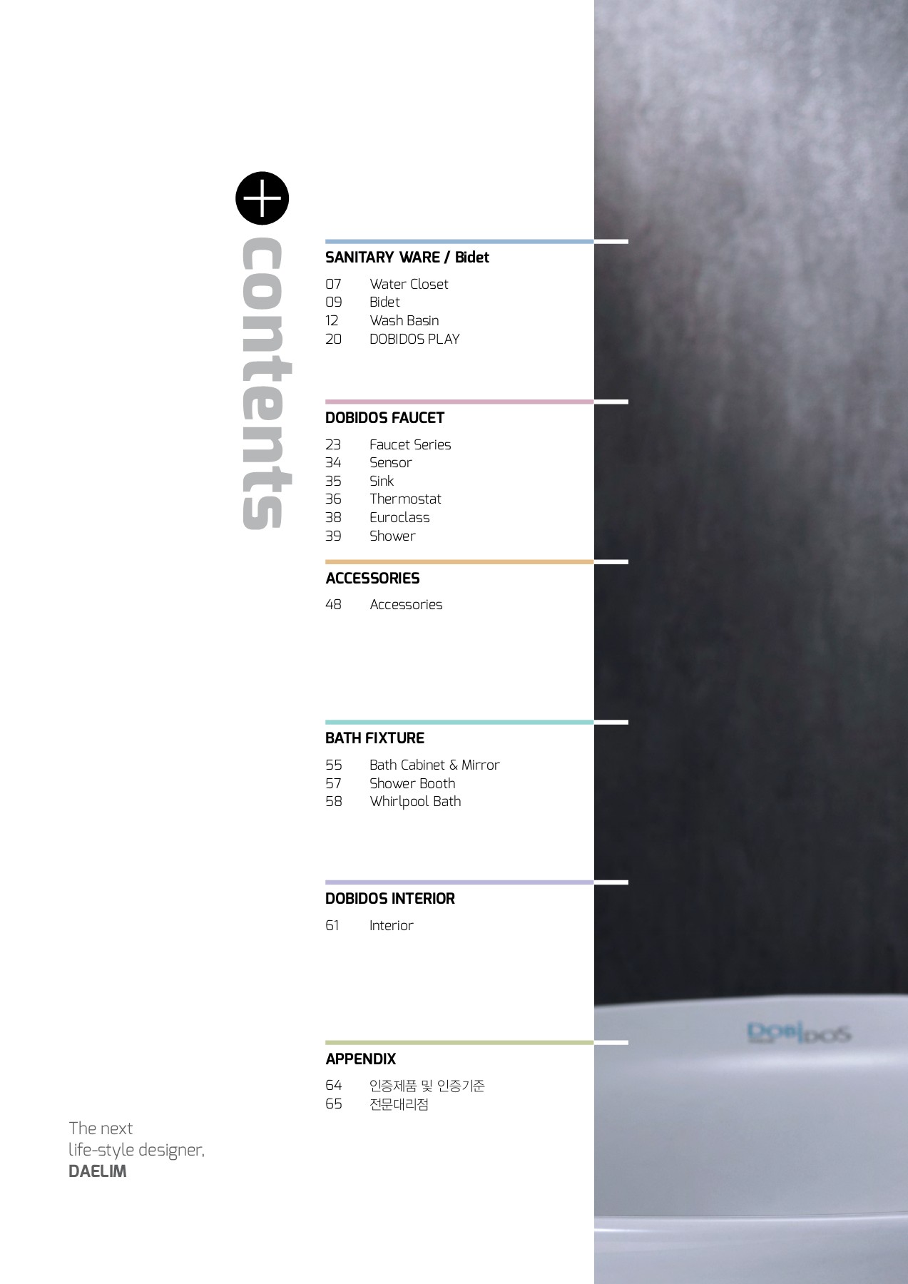 2019년 종합 카탈로그 - Flip eBook Pages 1-50 | AnyFlip