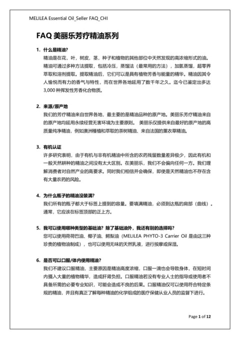 Melilea Aroma Seller Faq Chi Flip Ebook Pages 1 12 Anyflip Anyflip