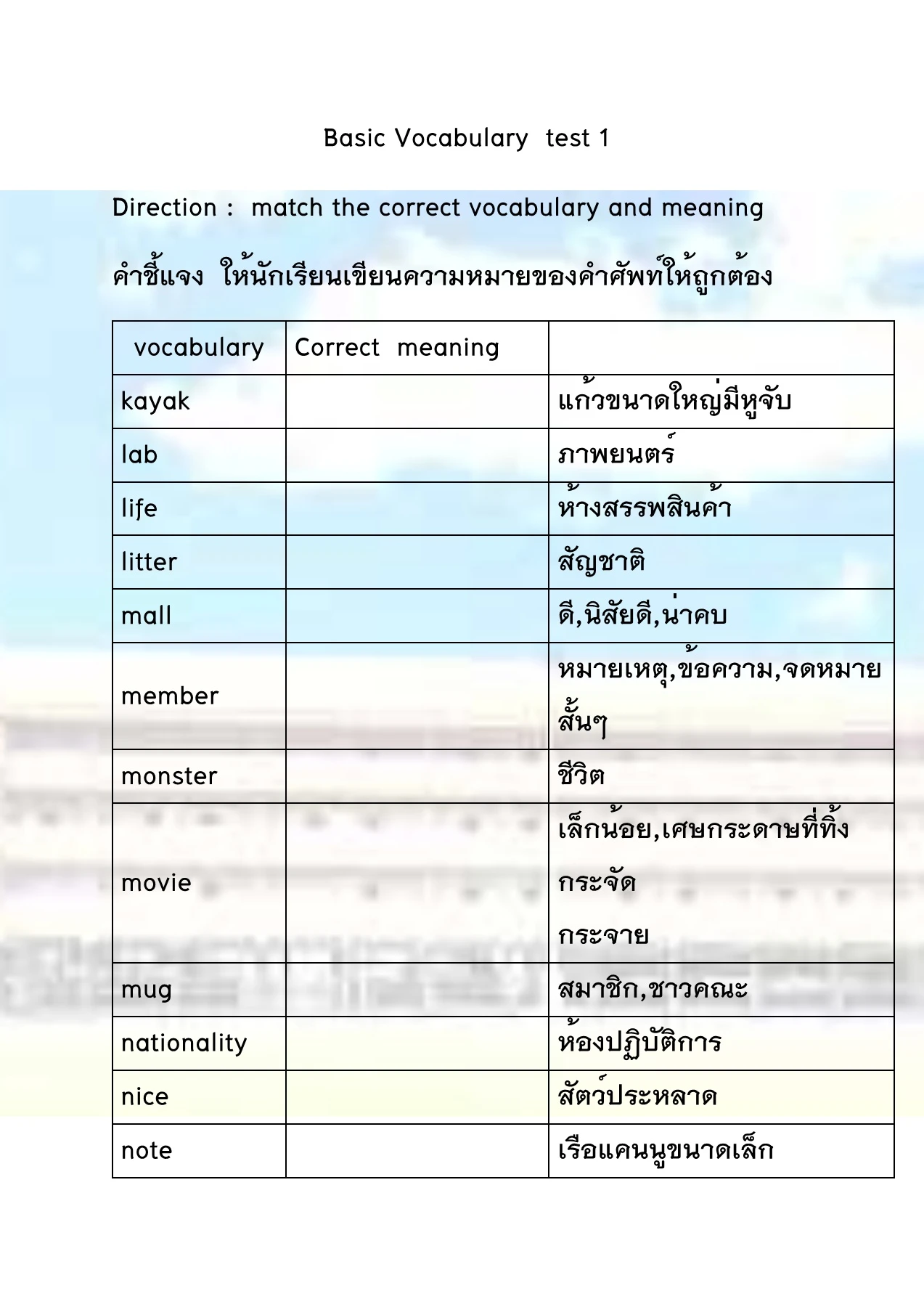 English Test