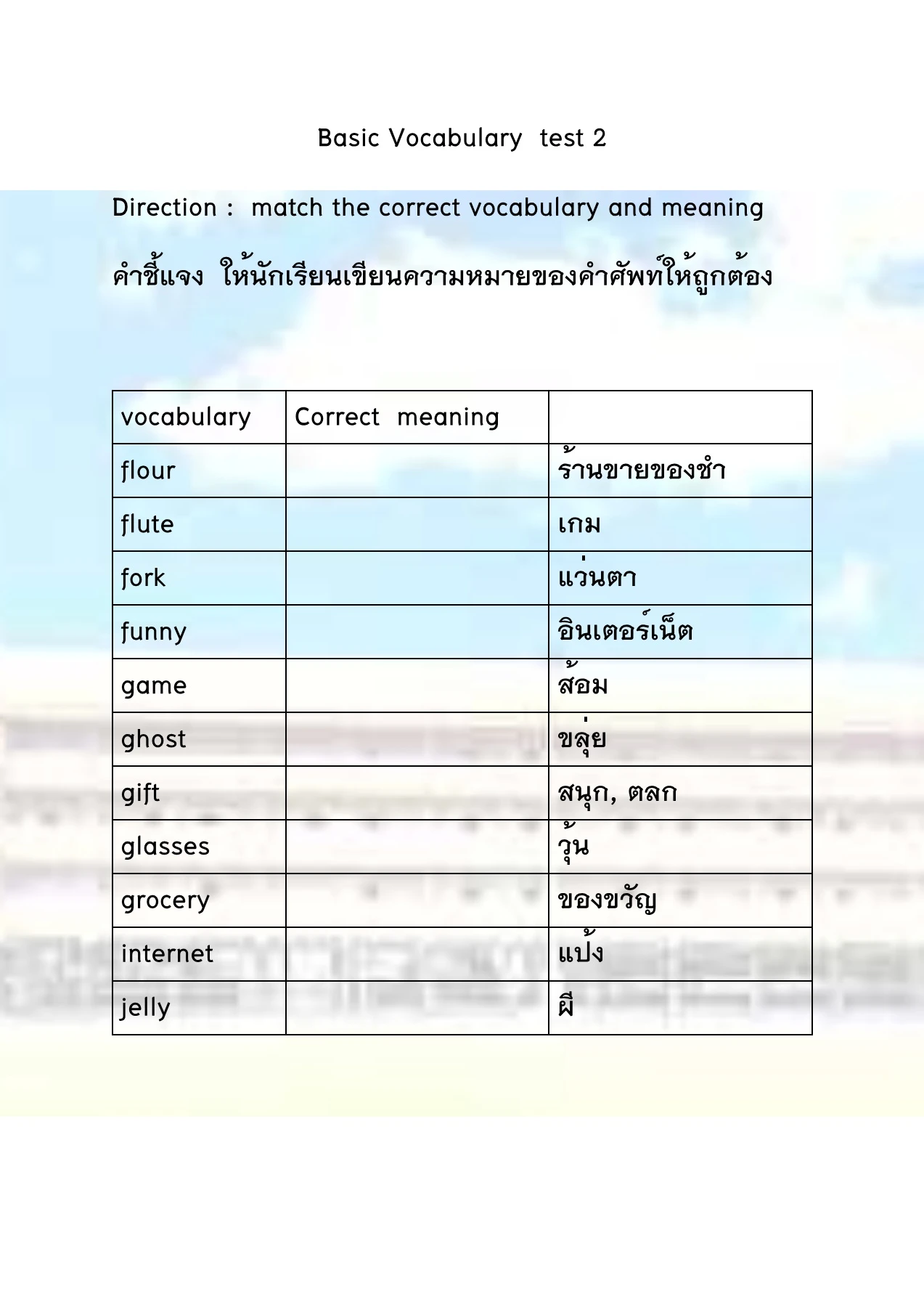 English Test
