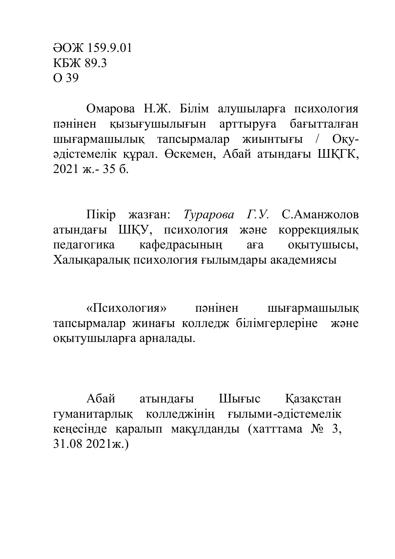 Босанғаннан кейінгі әйел порносы Балалар, бөксе суретіне қарсылық білдіріңдер