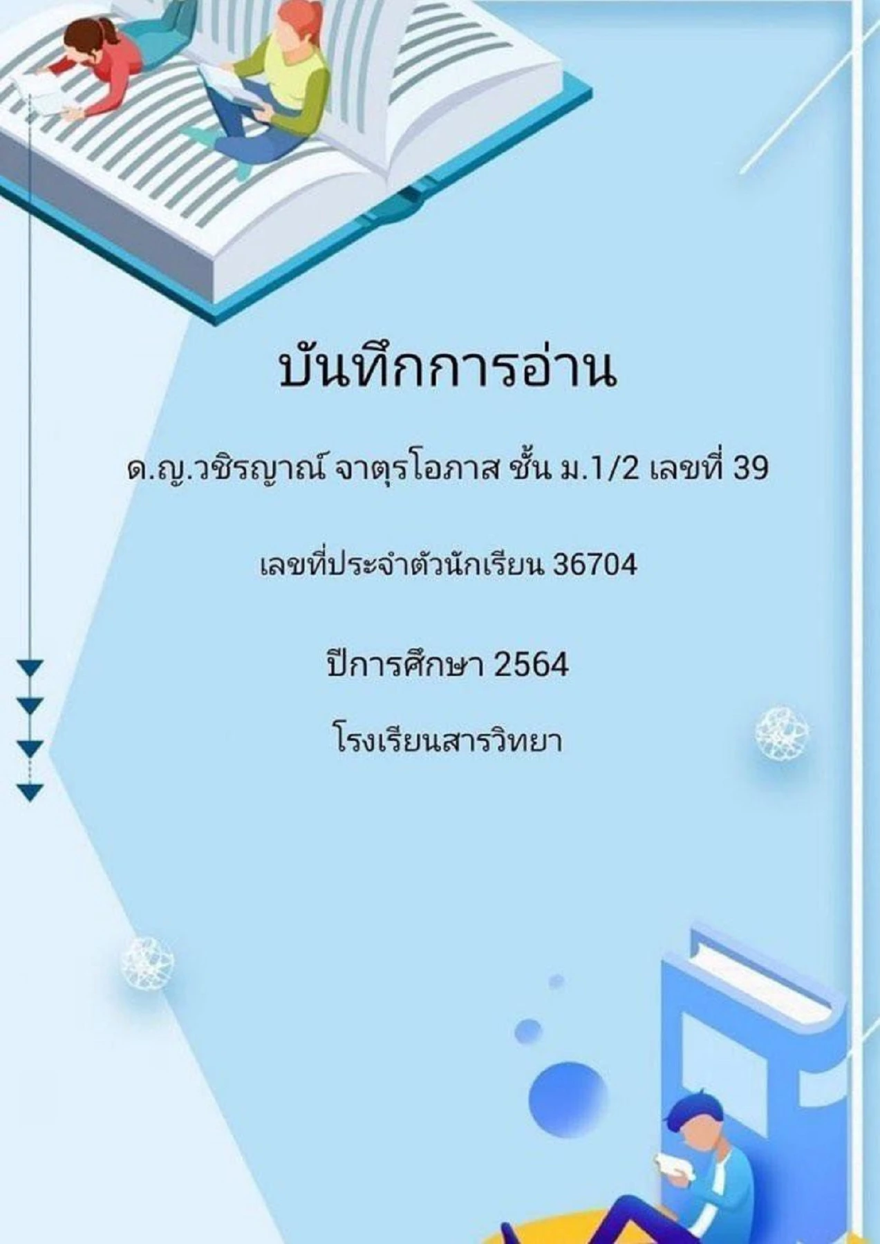E Loading Book e_book