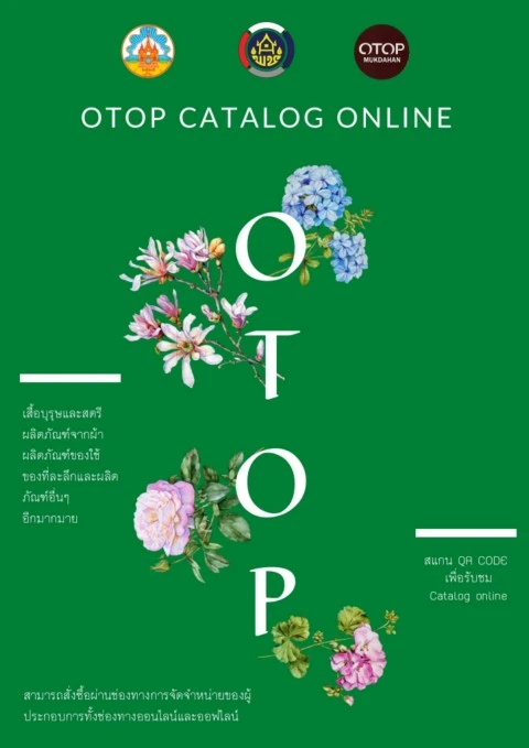 OTOP CATALOG ONLINE