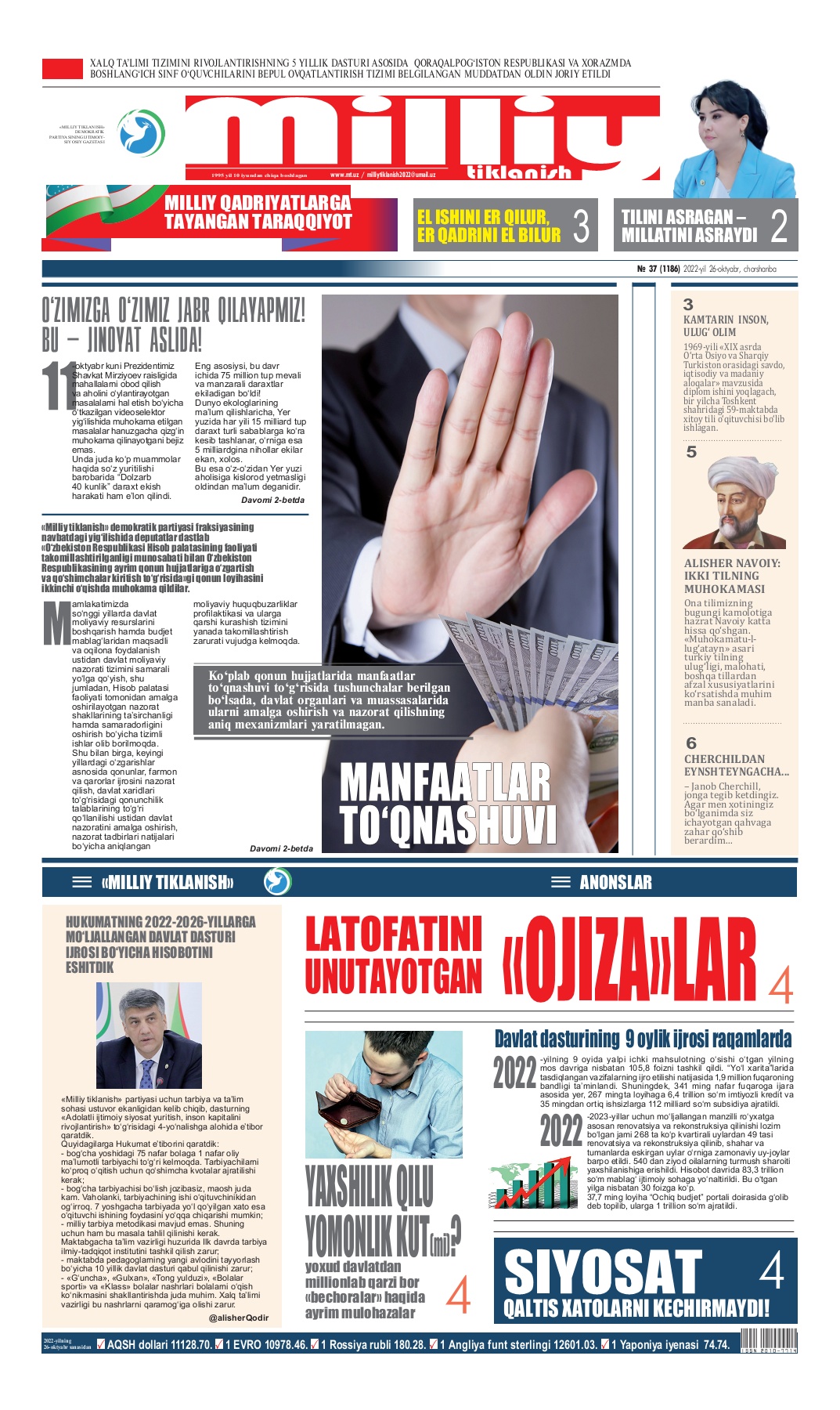 Vera Voronina va Katya Volkovaning jinsi Ayolga qoyiladigan eng katta narsalar