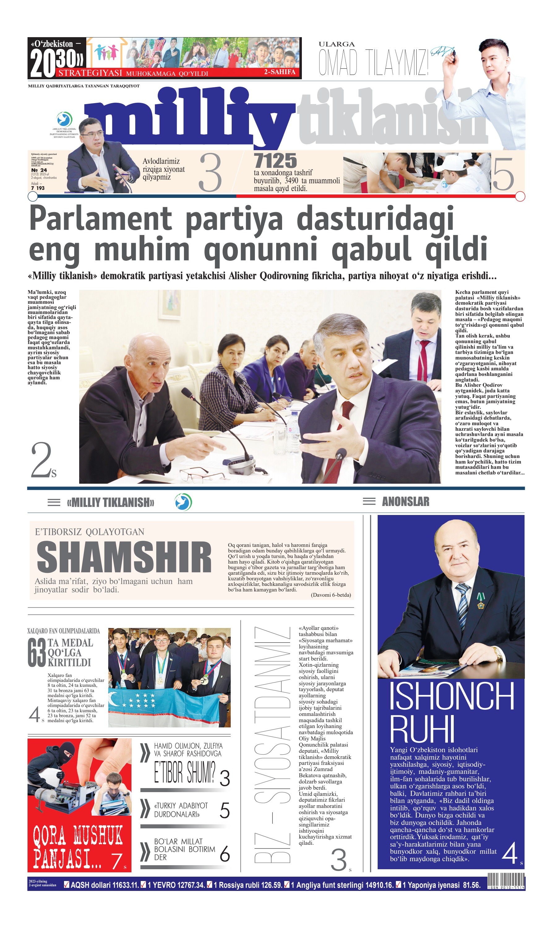 Uyda buvisi bilan jinsiy aloqa