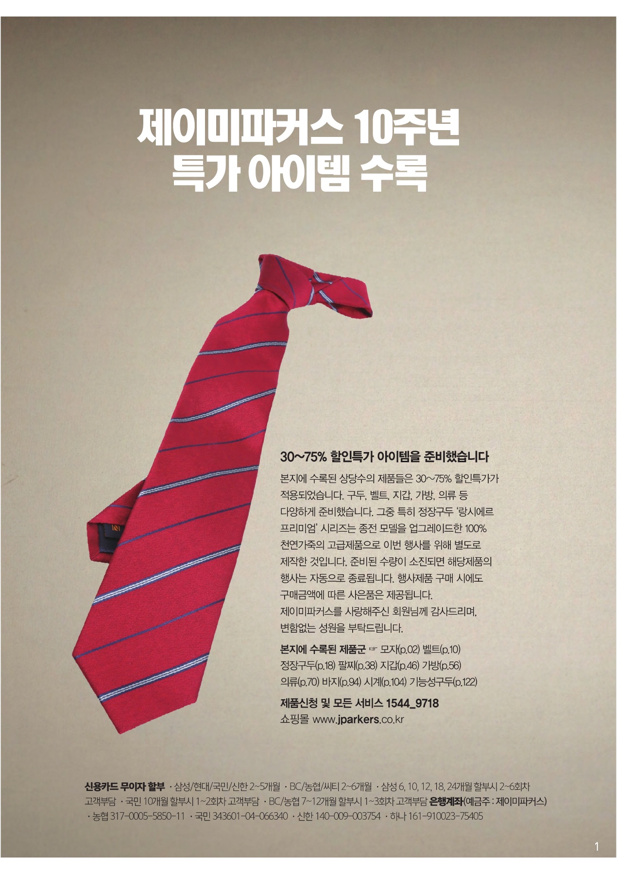 2019_4월호(브로슈어) - Flip eBook Pages 1-50 | AnyFlip, image size:1301x1800