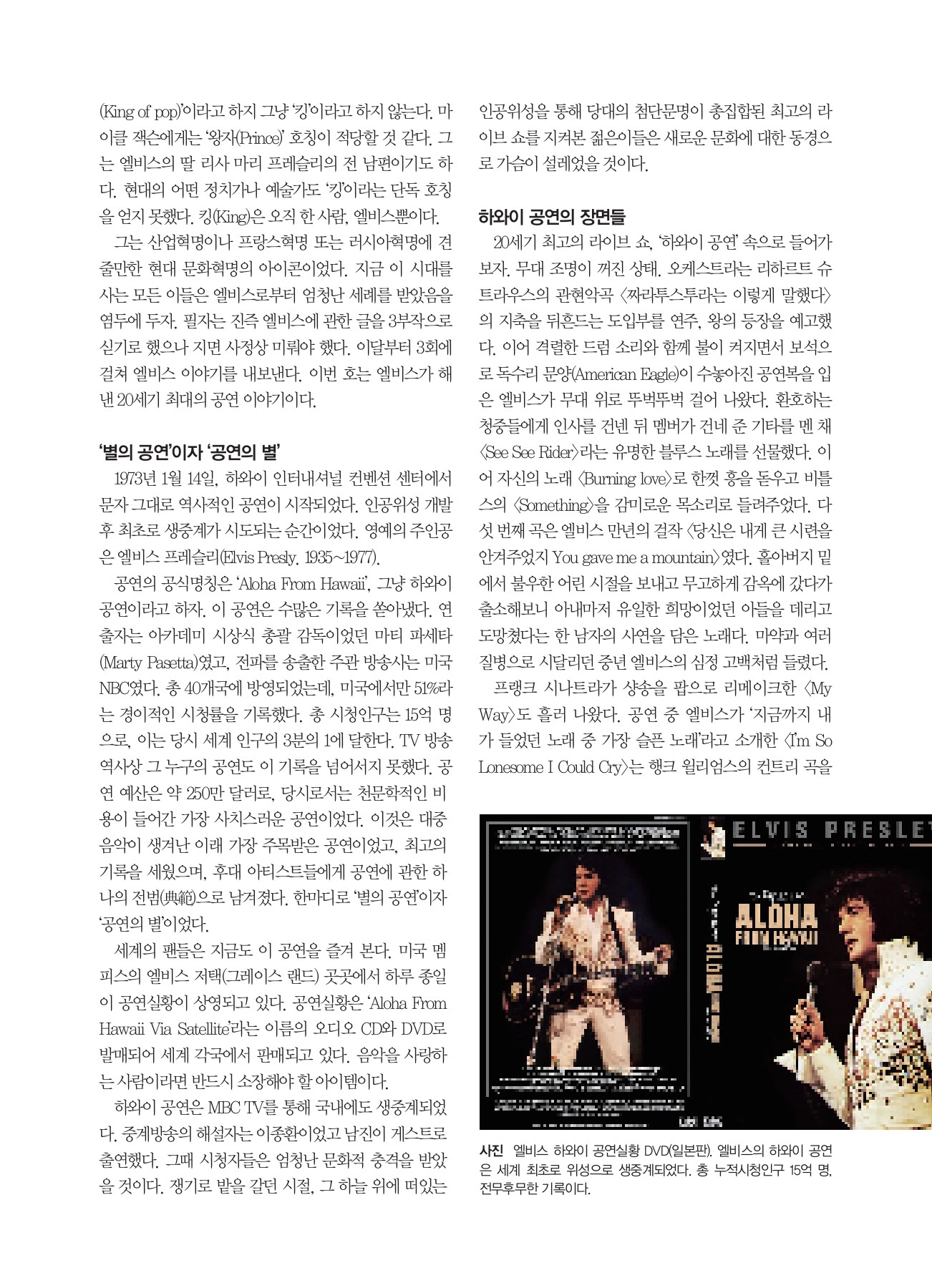 엘비스 프레슬리 Elvis Presley 3 : 네이버 블로그, image size:1302x1800