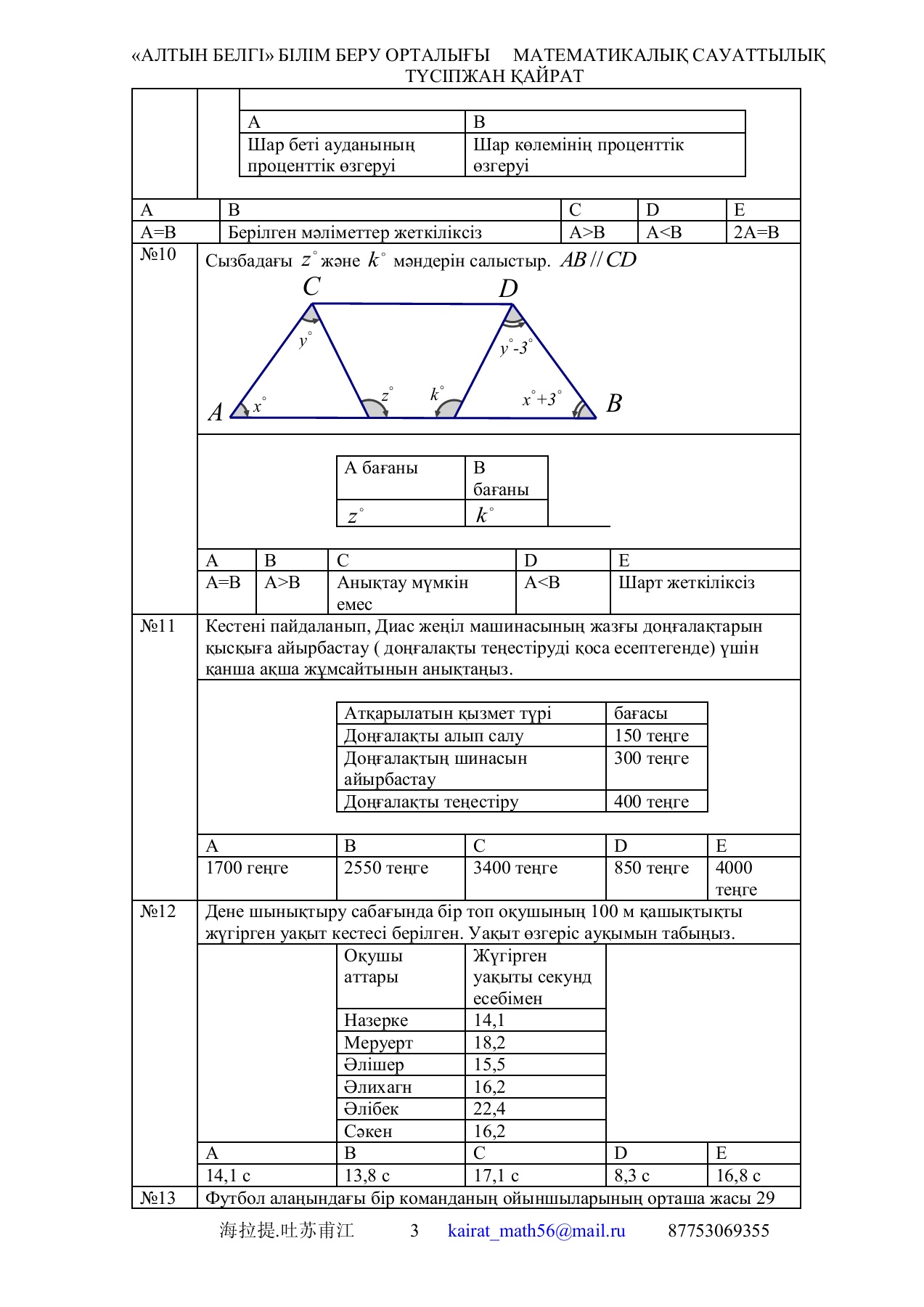 Киімдегі сперматозоидтардың фотосуреттері