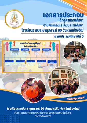 ป.5