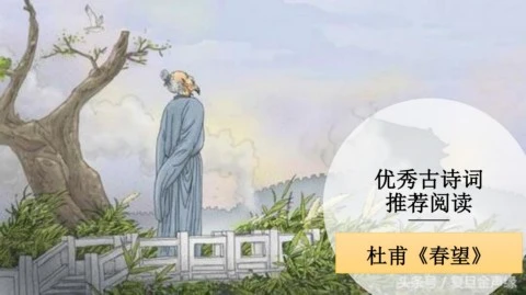 中国画　伝来　＜愛新覚羅毓峙＞　真作肉筆　古典山水画　杜甫　漢詩　春望(S-2) 漢詩：『春望』杜甫 ― 読み - YouTube