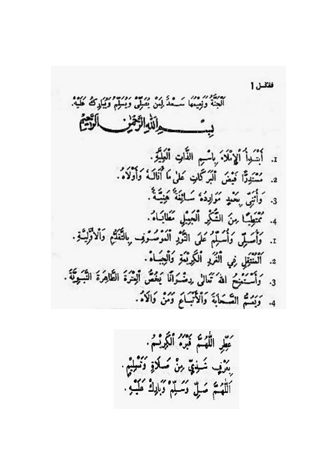 TEKS BERZANJI RAWI 1