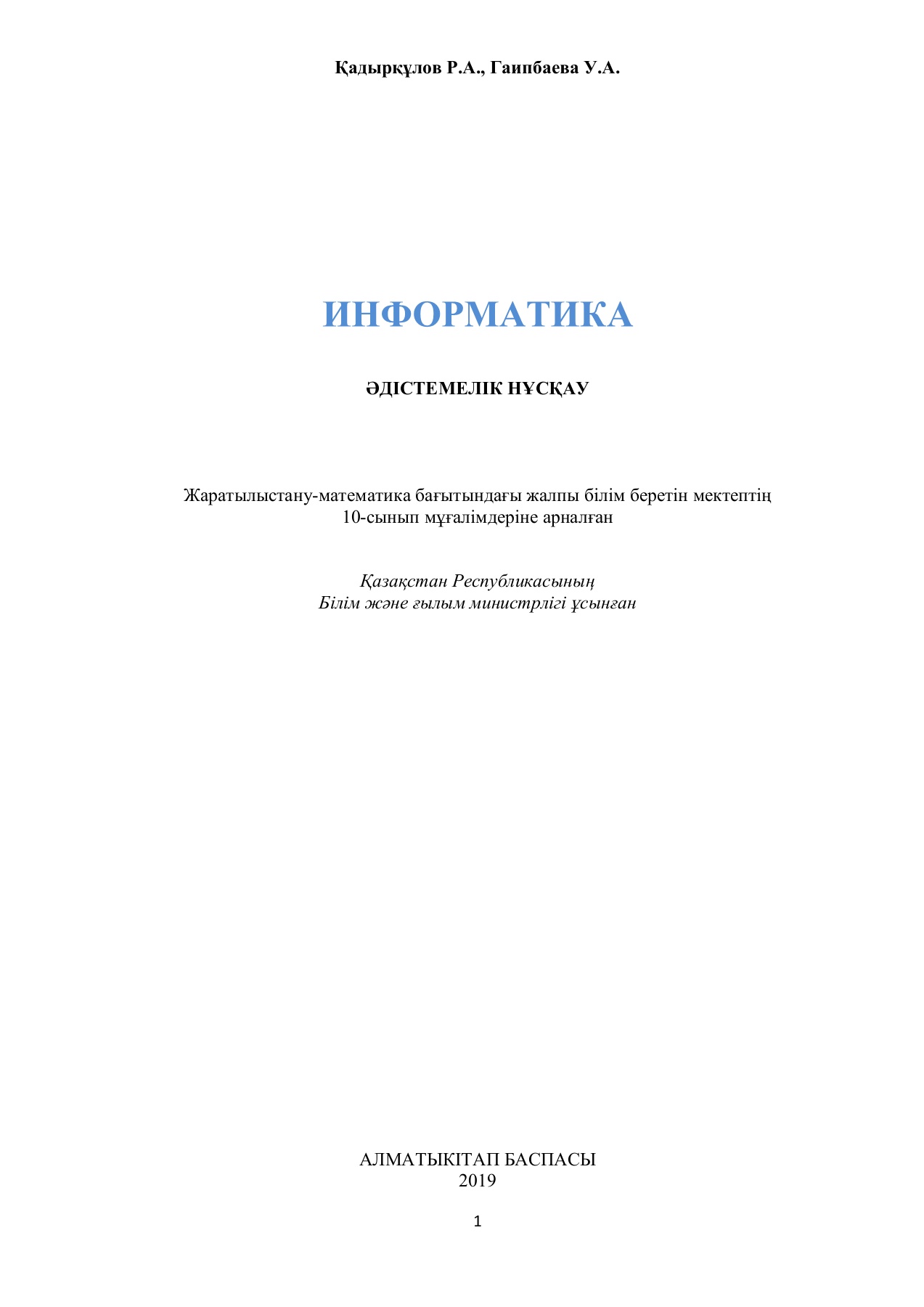 Күтушімен нәзік жыныстық қатынас Қара әйелдің кискасының ұзындығы қанша?