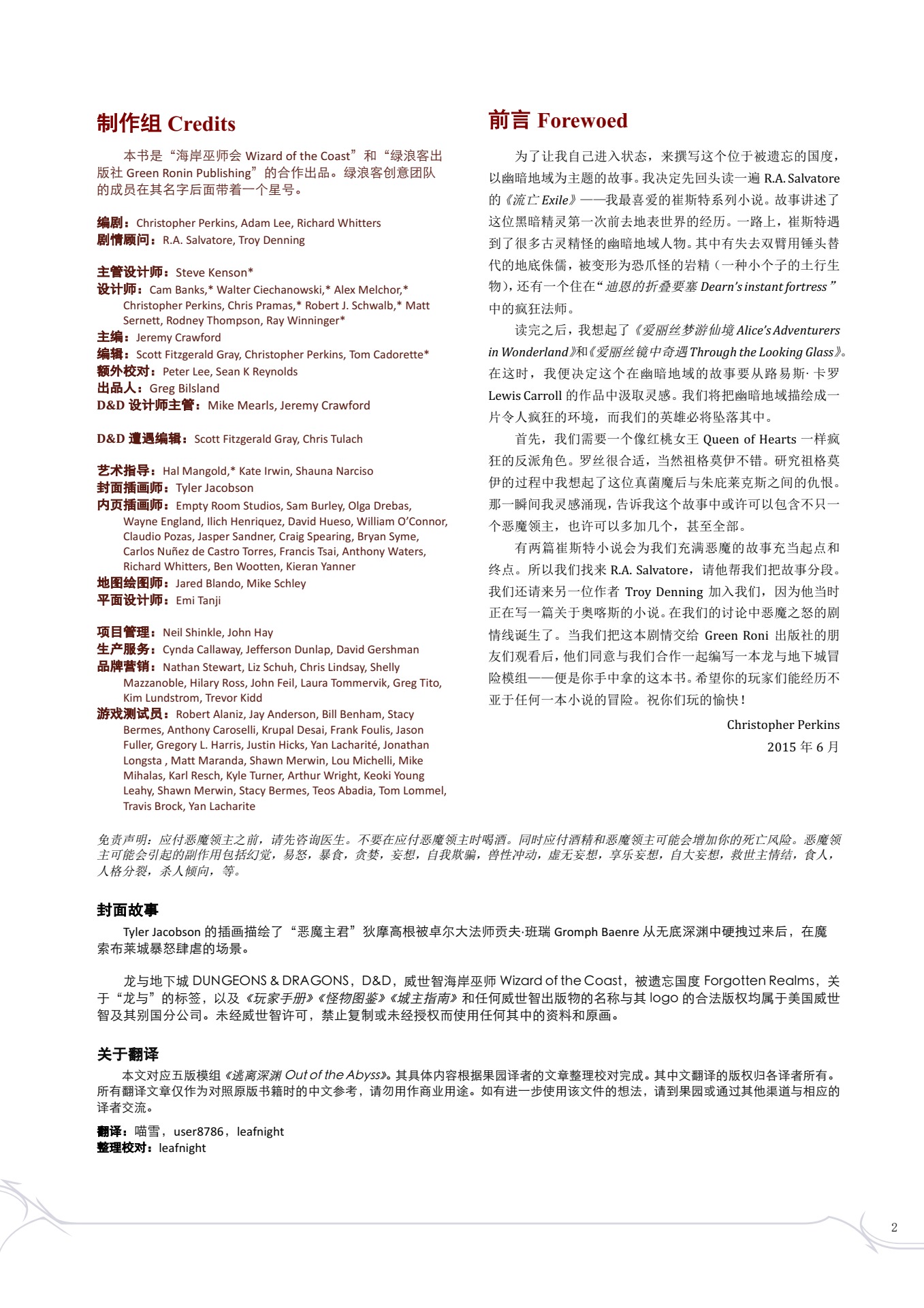 DnD_5E_冒险模组_逃离深渊OotA_C1~7 - Flip eBook Pages 51-100 | AnyFlip, image size:1357x1920