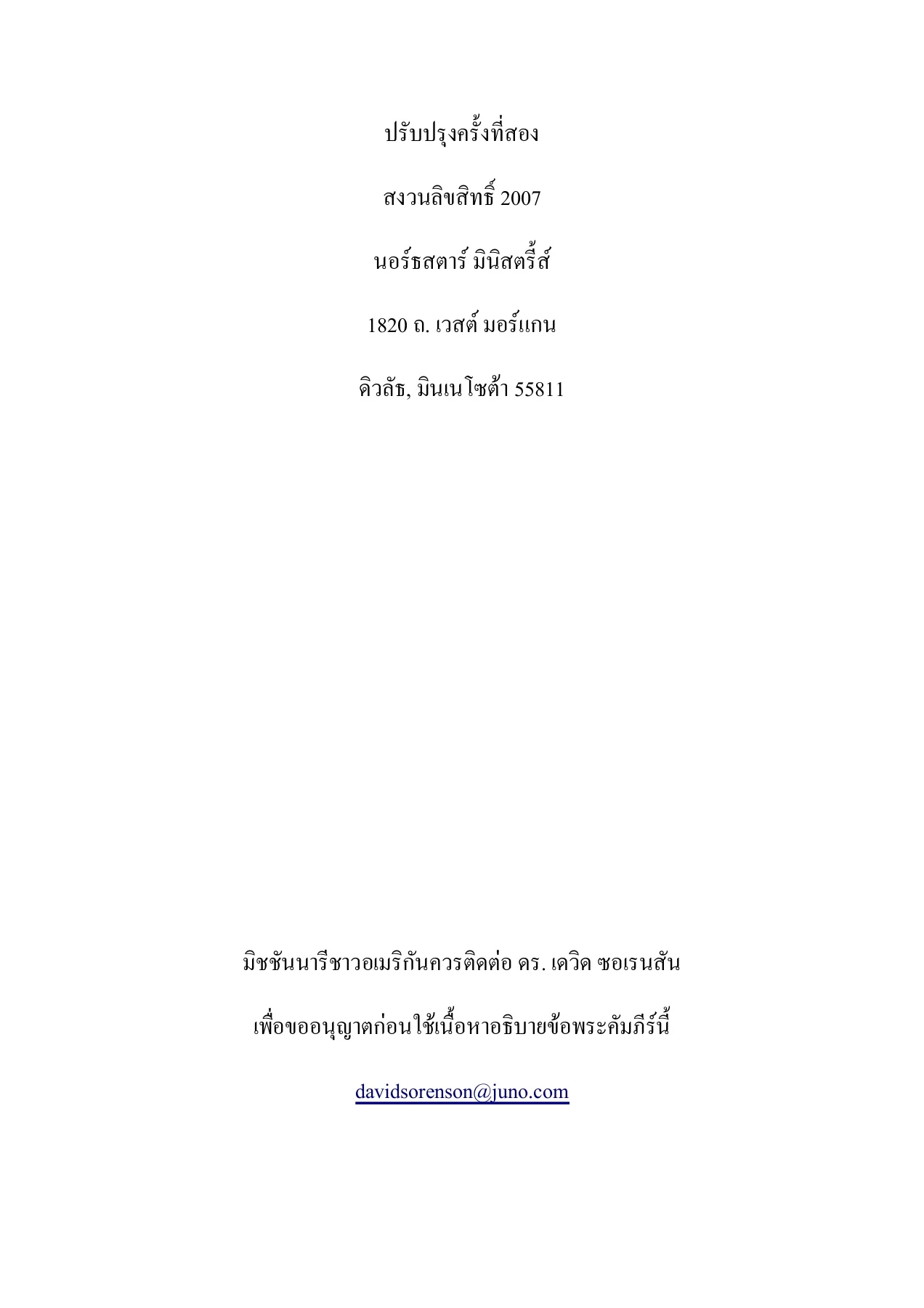 16 เนหะมีย์