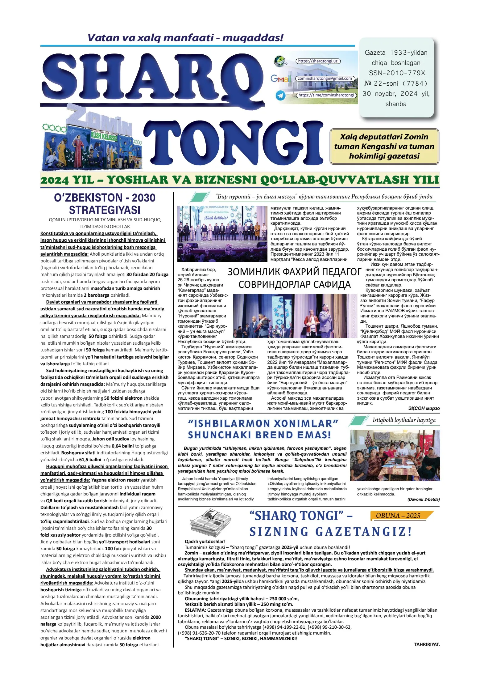 Volnovaxada jinsiy aloqa