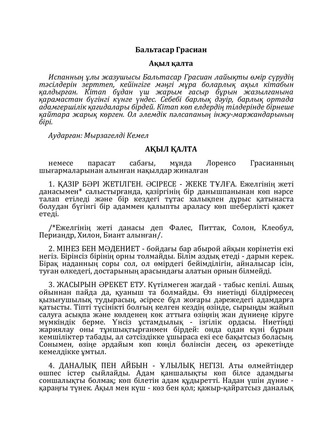 Транс әйелдің өзіне минет жасап жатқан порно фотосы