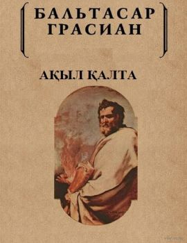 Мен аяқтадым, ал менің дос қызым оны кискасына жалады (құрастыру)