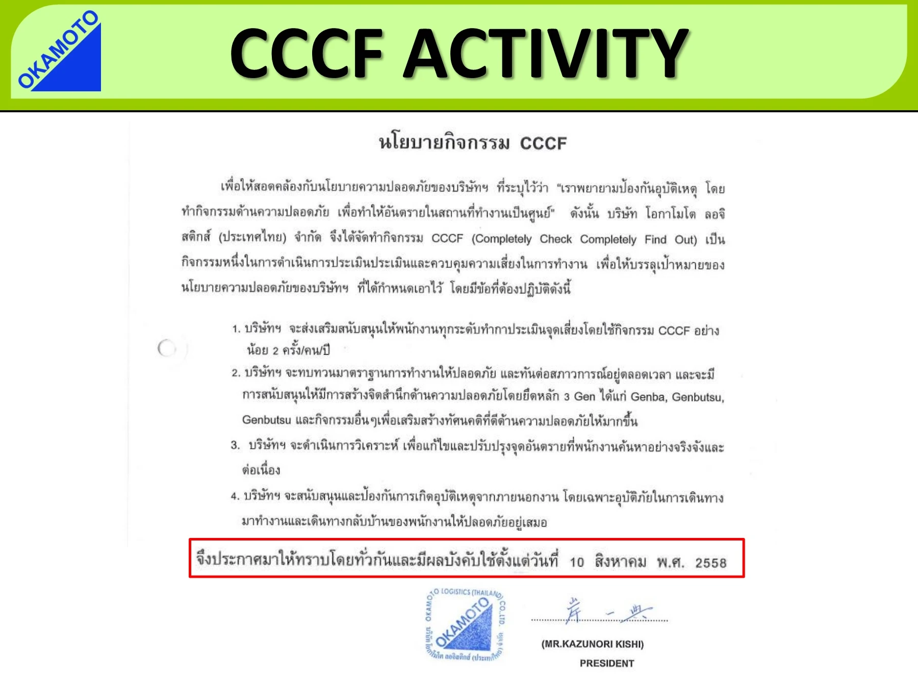 CCCF Activity