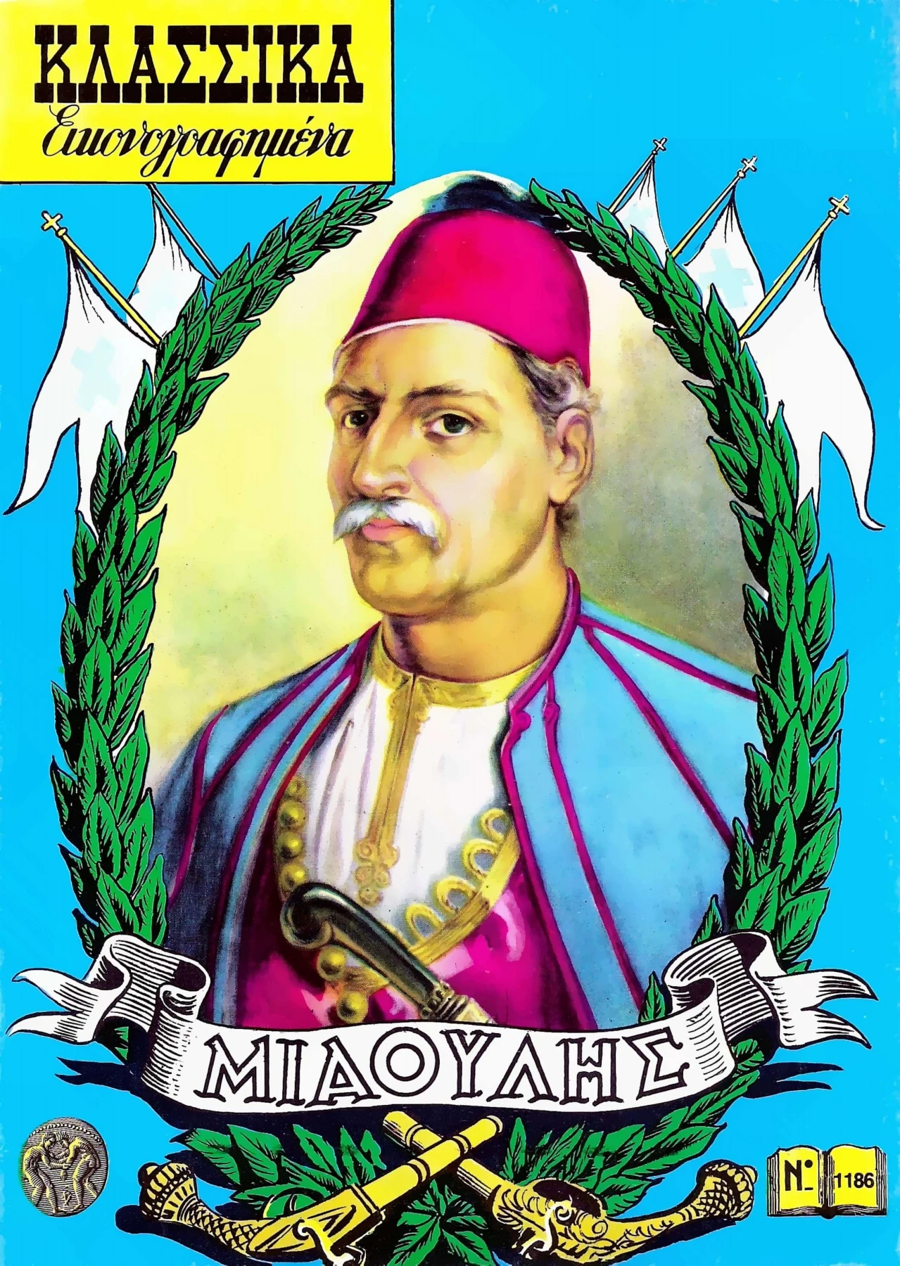 1186 Μιαούλης
