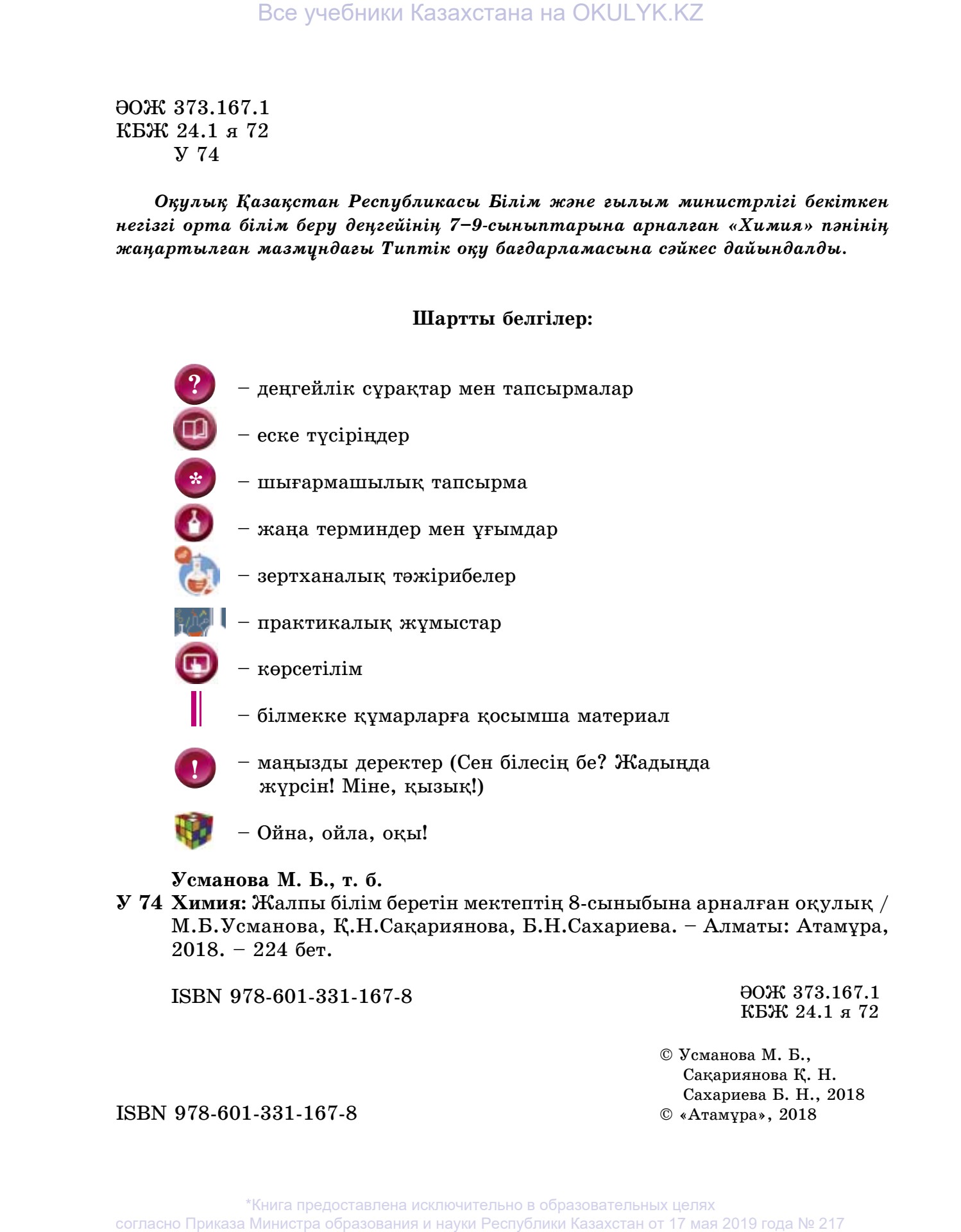 Пішенде порно көру Жыныстық қатынас үшін ыңғайлы орындық