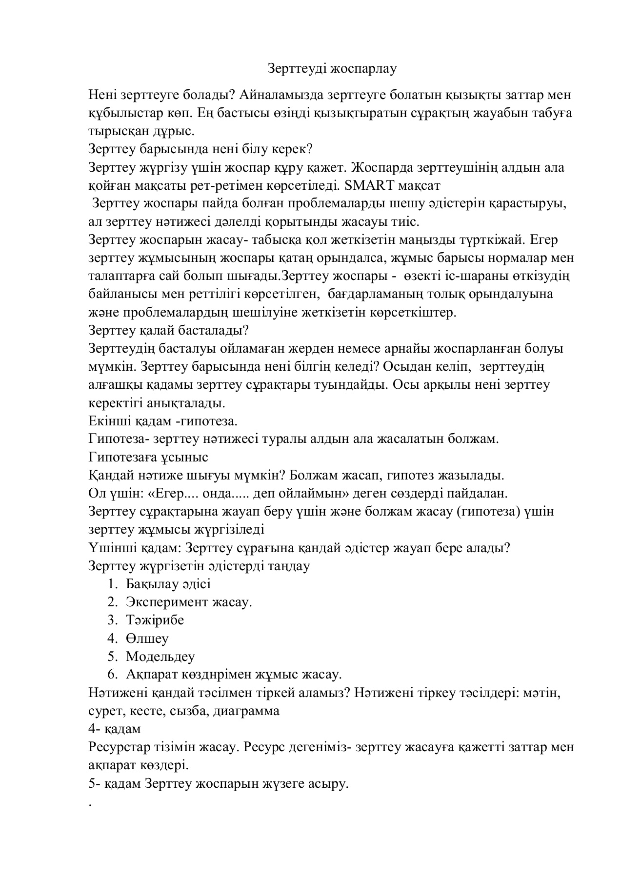 Жалаңаш венгр әйелінің суреті