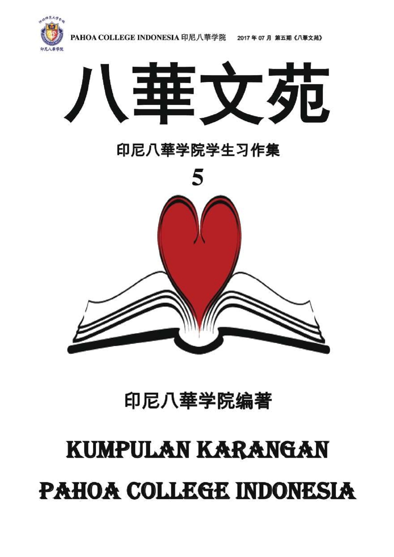 仁心匯聚合法經營多年.dgv\, image size:1273x1800