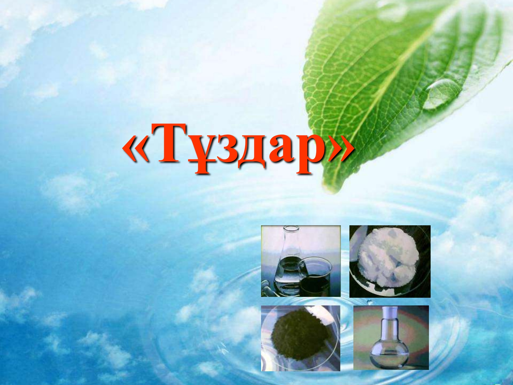 Майлы әйелдер секс және фотосуреттер Жалаңаш кеудесі бар аққұбаларға кім қарсы?