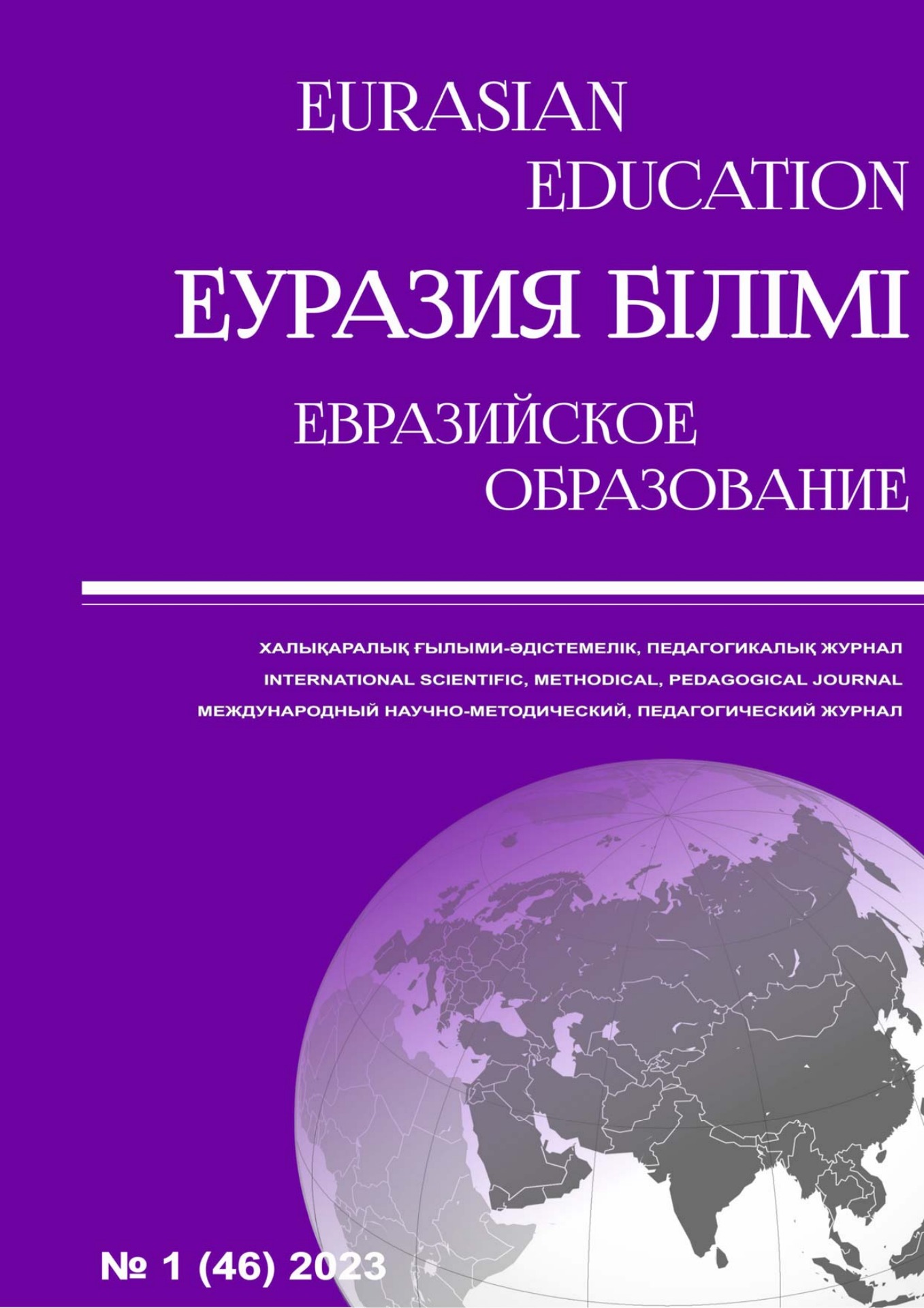 Жезөкшенің әйелінің мойындауы